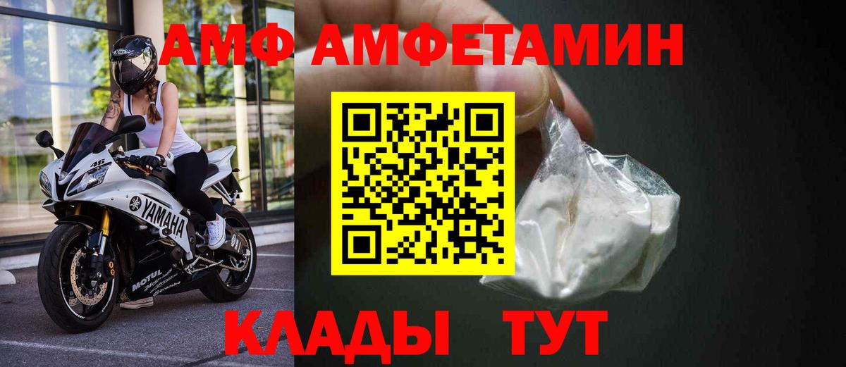 Amphetamine Premium Набережные Челны