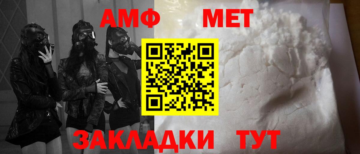 Амфетамин 98%  Вход с VPN  Набережные Челны 