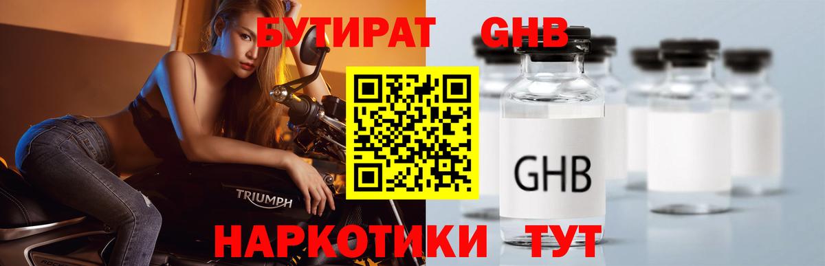 Бутират  Бутират оксана  Вход с VPN  Набережные Челны 