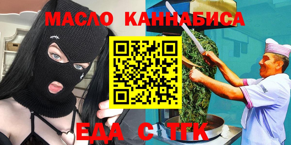 Набережные Челны  Canna-Cookies конопля  Вход с VPN 
