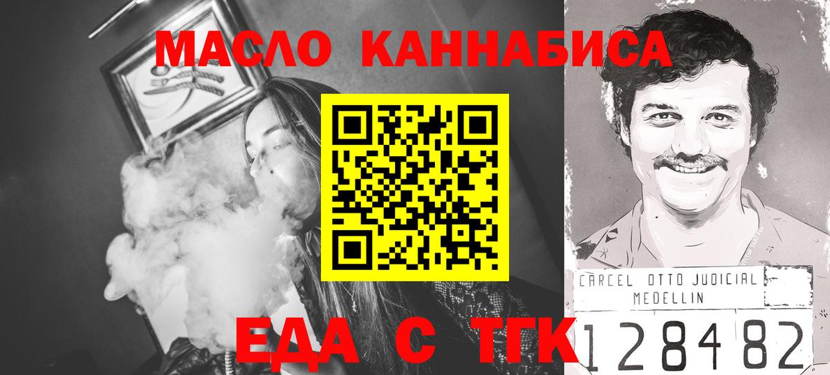 Печенье с ТГК марихуана Набережные Челны