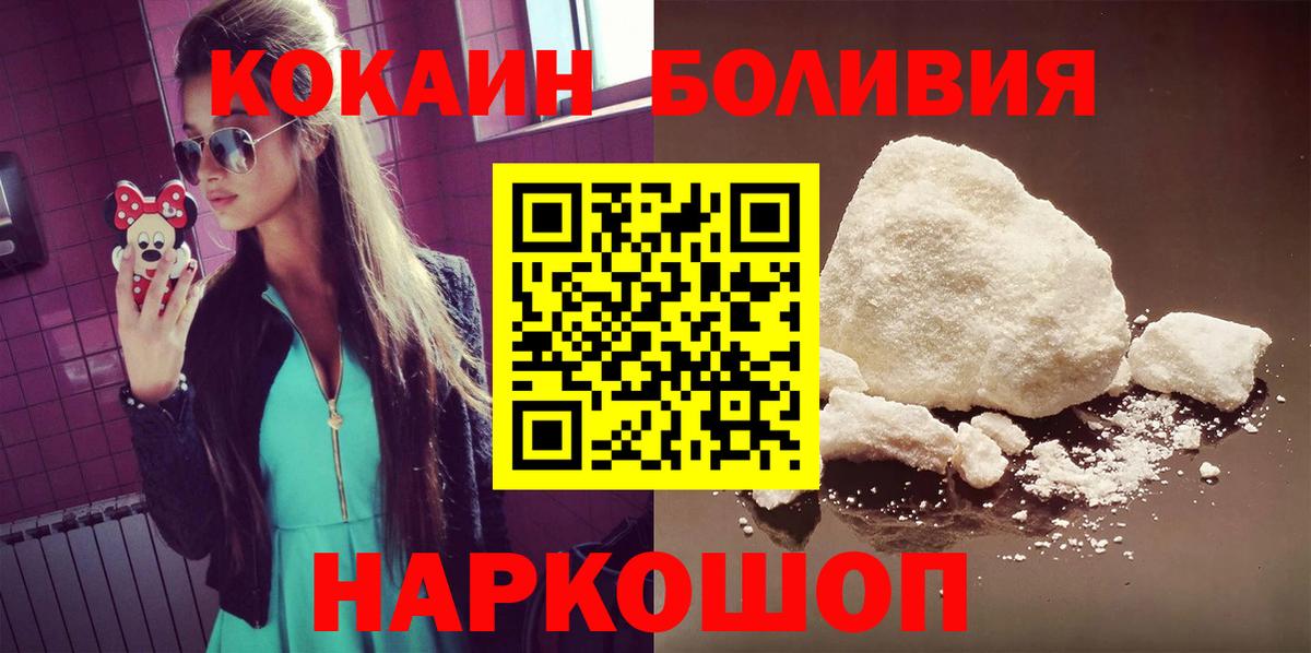 Набережные Челны  Кокаин Боливия  Вход с VPN 