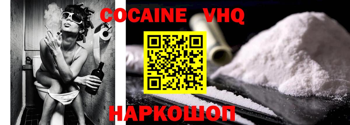 COCAIN 99% Набережные Челны