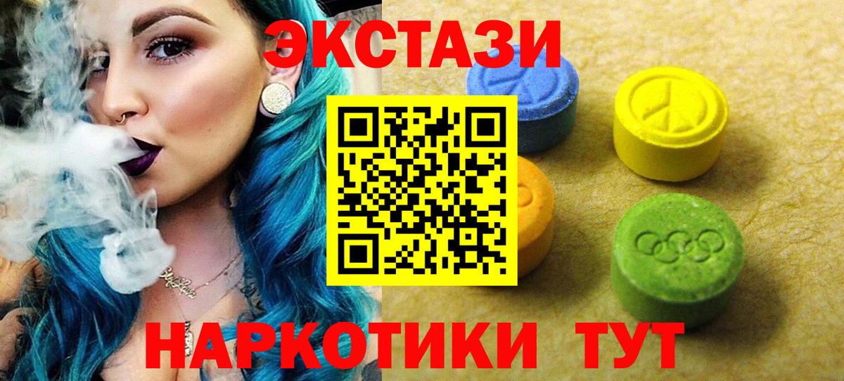 Ecstasy 280 MDMA  Вход с VPN  Экстази диски  Набережные Челны 