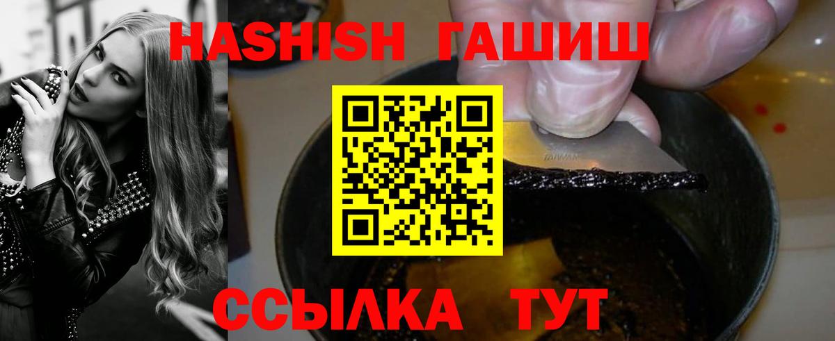 ГАШ Premium  Вход с VPN  ГАШ гарик  Набережные Челны 