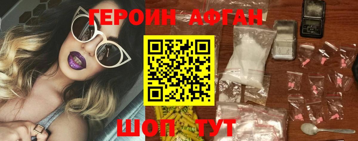 ГЕРОИН  Вход с VPN  Набережные Челны  ГЕРОИН герыч 