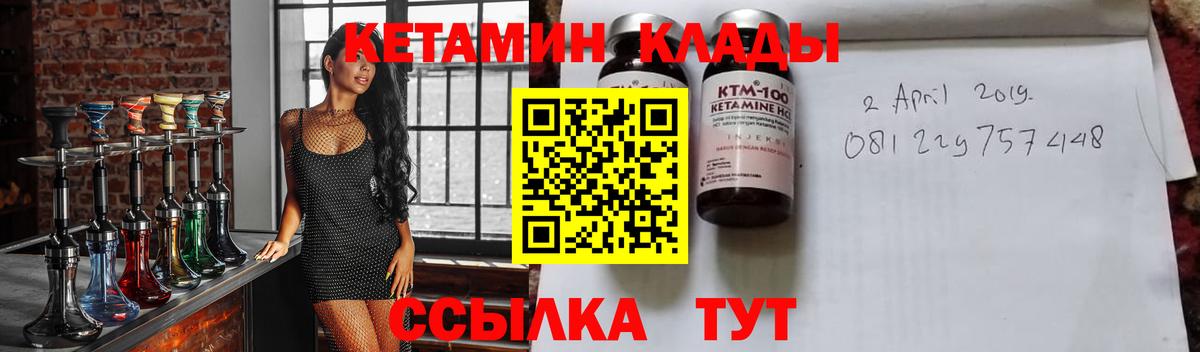 Кетамин ketamine Набережные Челны