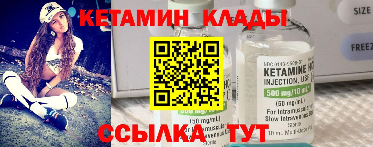 Набережные Челны  КЕТАМИН ketamine  Вход с VPN 