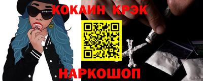 COCAINE Усть-Илимск