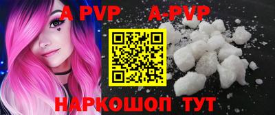 ALPHA-PVP Тула