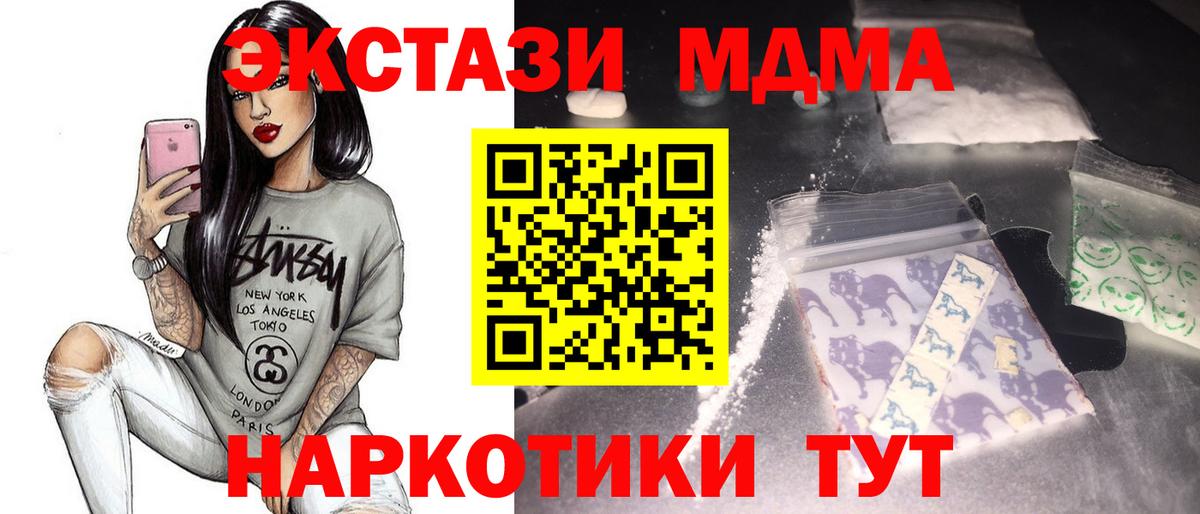 Набережные Челны  МДМА Molly  Вход с VPN 