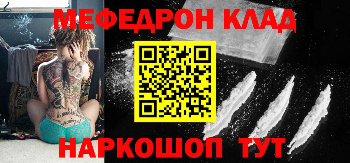 МЯУ-МЯУ 4 MMC  Вход с VPN  Набережные Челны  МЯУ-МЯУ  Меф mephedrone 