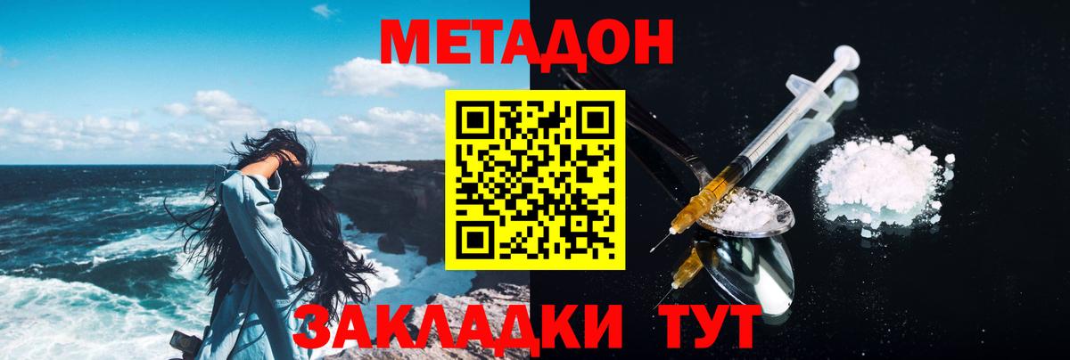 Набережные Челны  МЕТАДОН белоснежный  Вход с VPN 