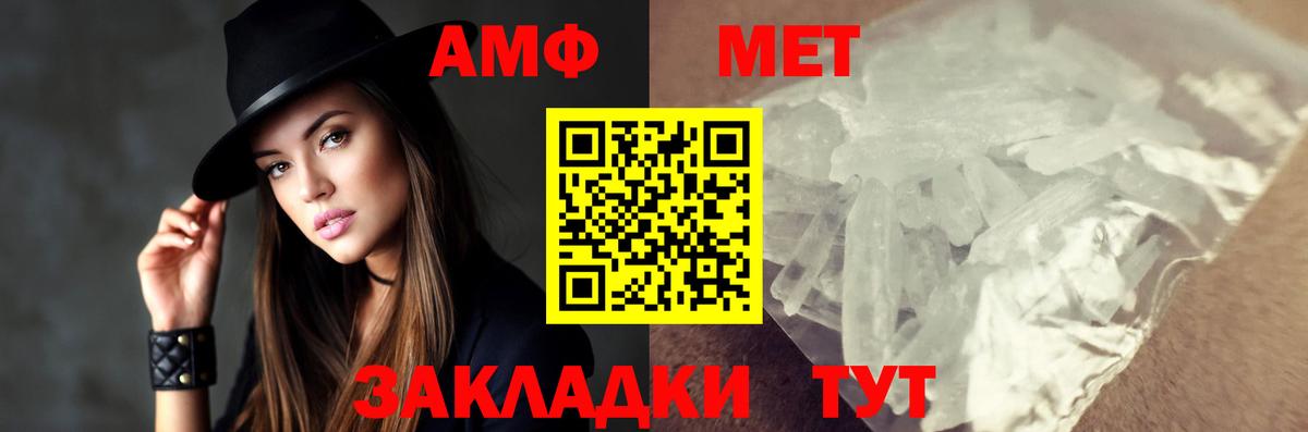 Первитин Декстрометамфетамин 99.9% Набережные Челны