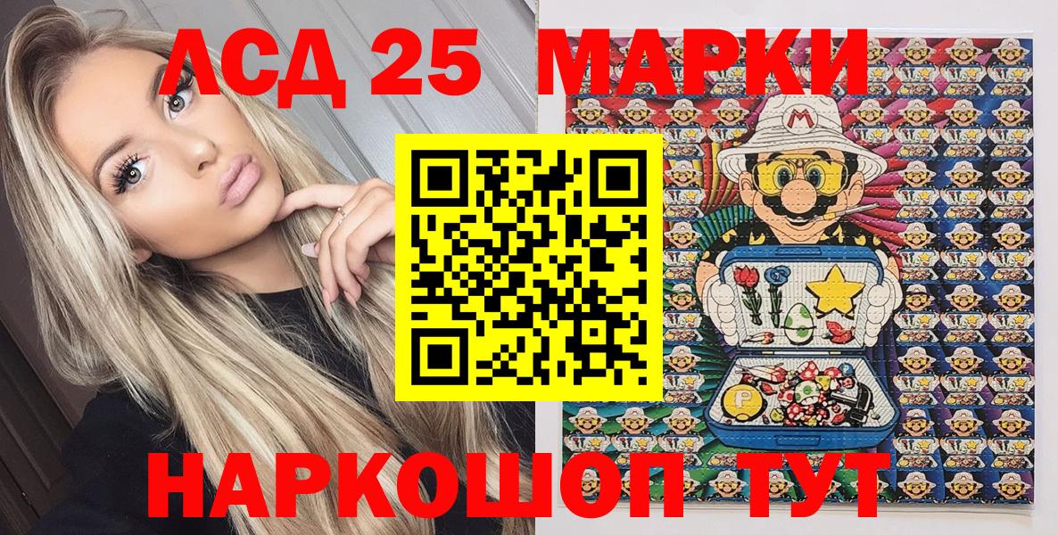 Набережные Челны  Наркотические марки 1,5мг  Вход с VPN 