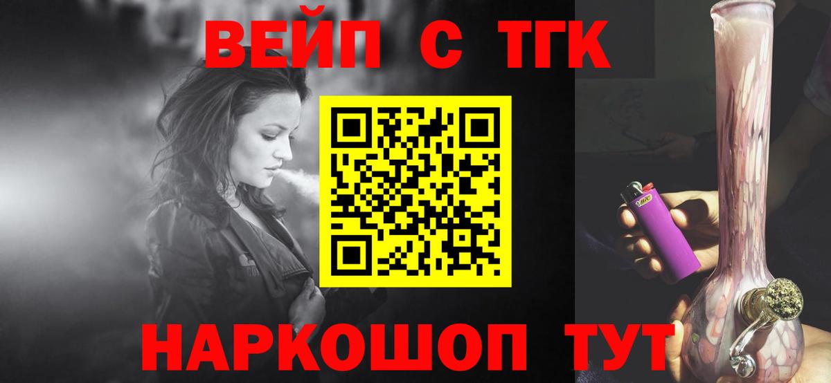 Дистиллят ТГК концентрат  Вход с VPN  Набережные Челны 